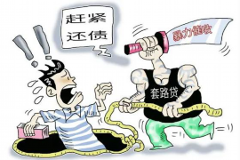 磁县讨债公司成功追回消防工程公司欠款108万成功案例